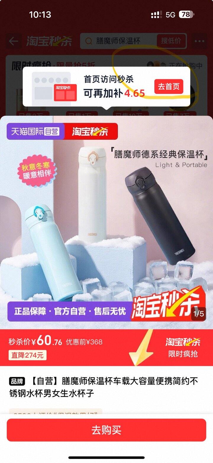 膳魔师保温杯丨61