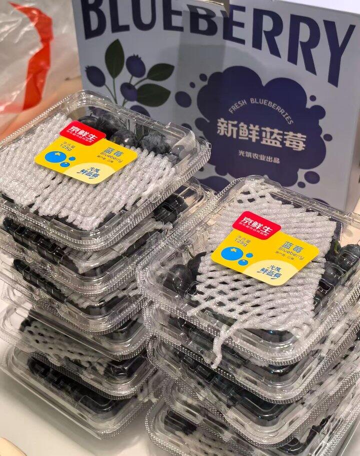 🫐6.6/盒💥京鲜生 云南蓝莓14mm+