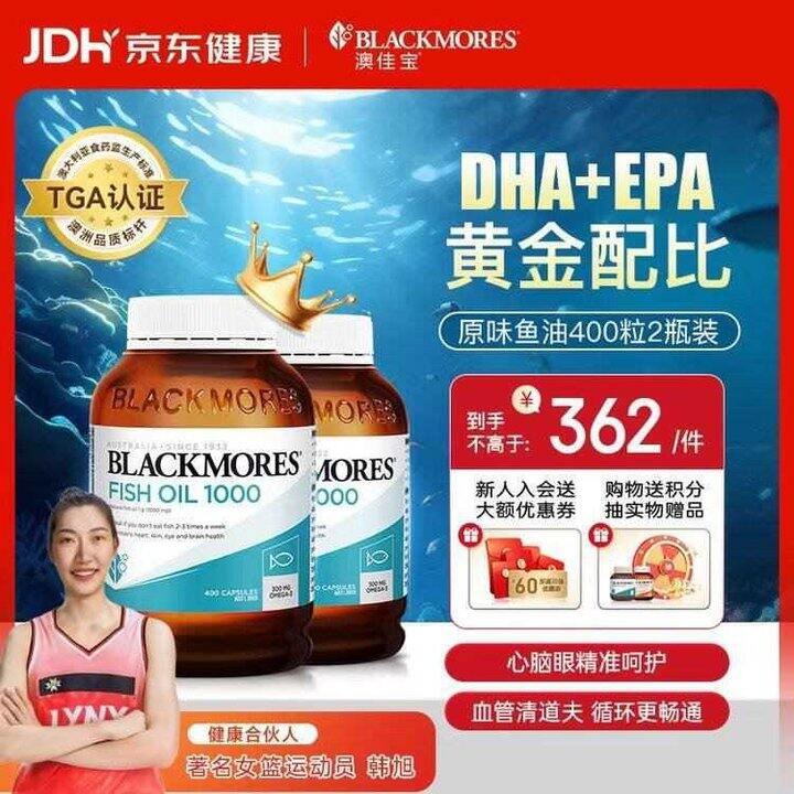 澳佳宝 深海鱼油✖️400粒💰106