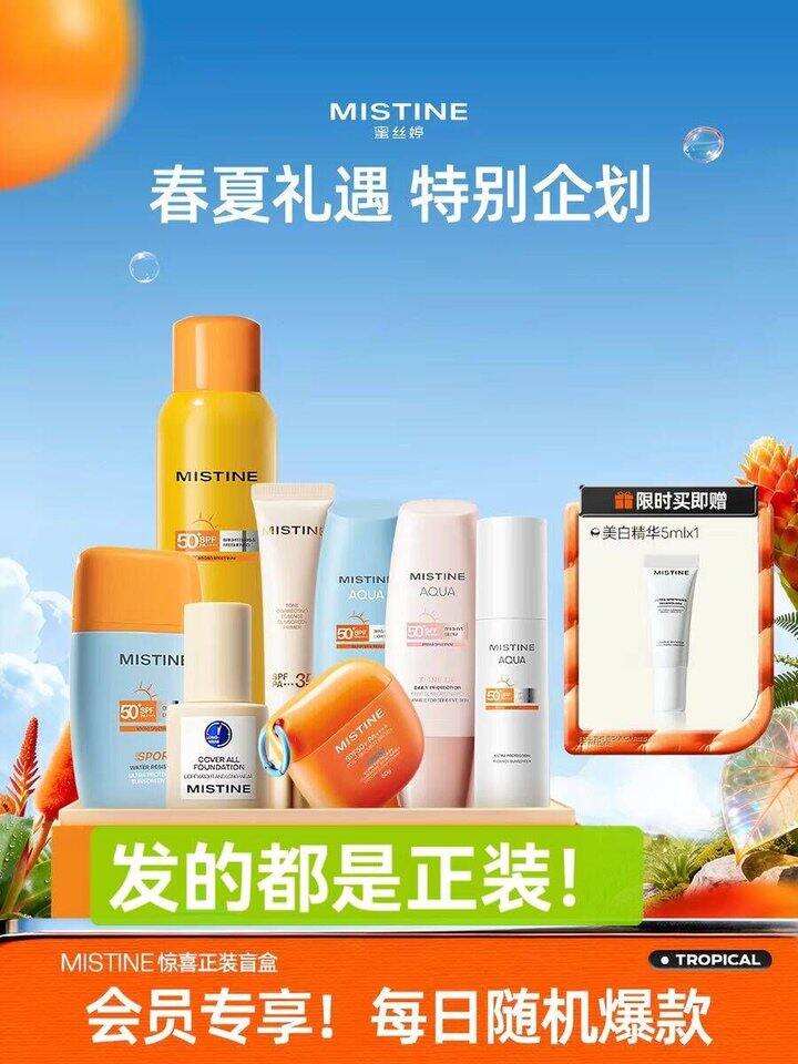 蜜丝婷正装盲盒，26r