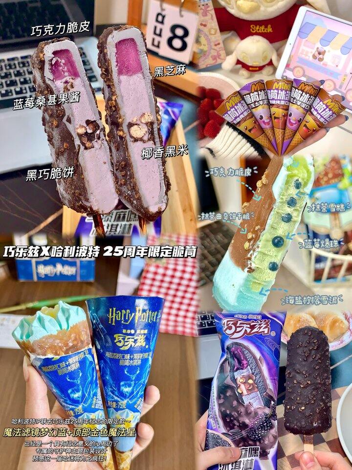 🍅🪄一波冰淇淋合集💥