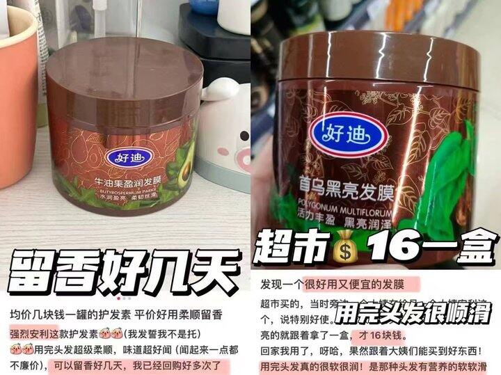 ‼️9.9一罐🔥
好迪牛油果修护发膜500g