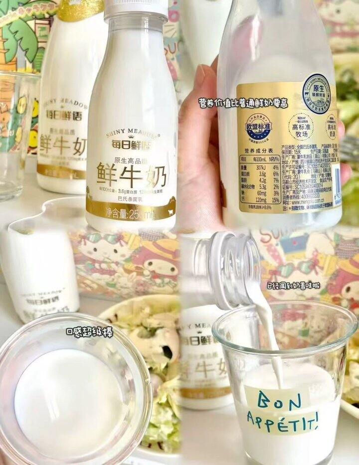 每日鲜语鲜牛奶组合🚗💥3.9，超市一瓶14