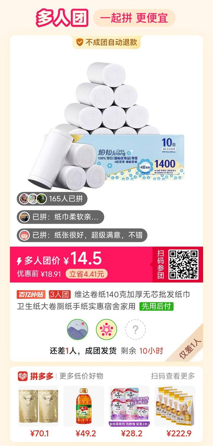 有无拼纸的