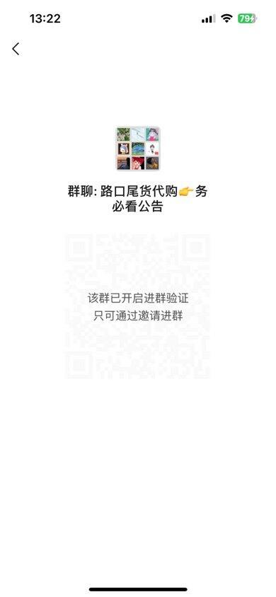 尾货市场代购微信群！美邦/拓路者/草莓家族/Maosa/西町村屋/Oh sunny/lulu..