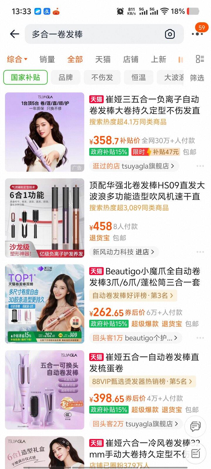 自动卷发棒