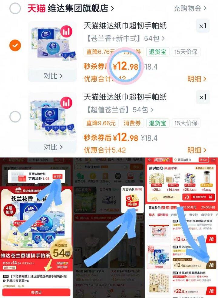 维达超韧手帕纸💰0.24/包