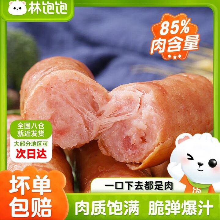 林饱饱 火山石烤肠