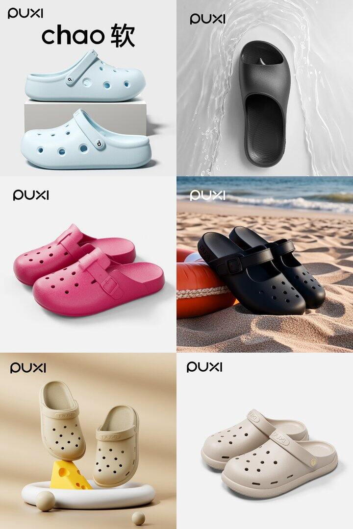 朴西洞洞鞋合集