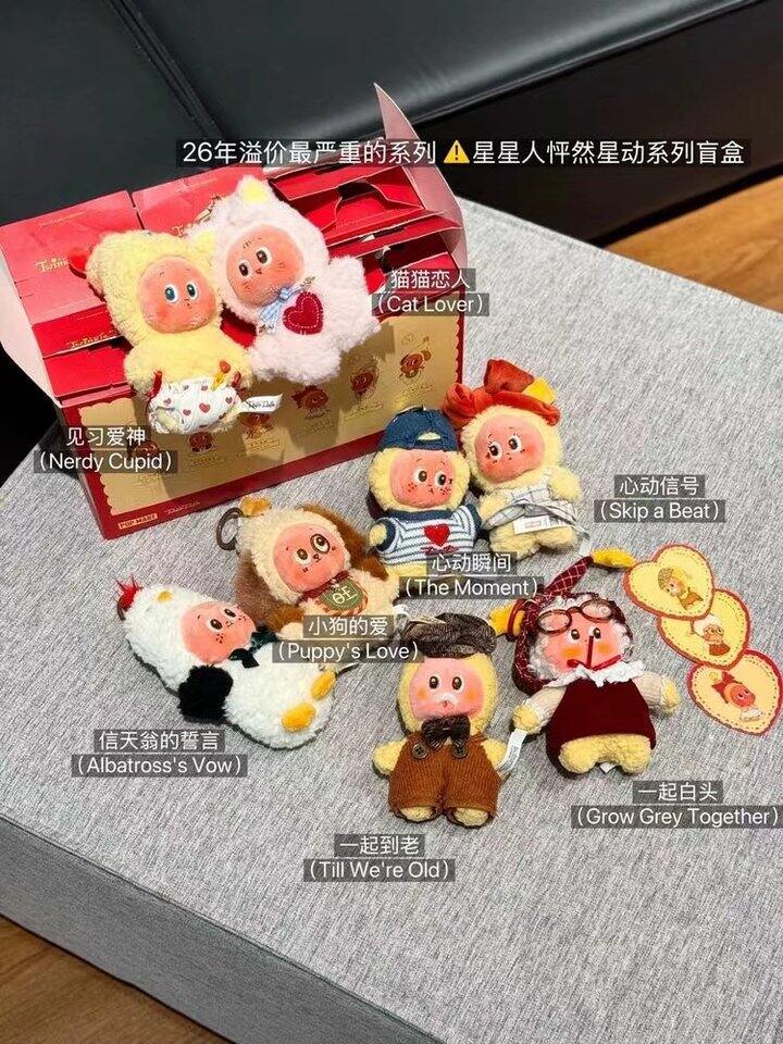 26年溢价最严重的怦然心动系列来了！💰69