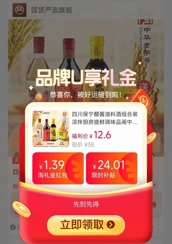 保宁厨房调料❹件套💰12.2