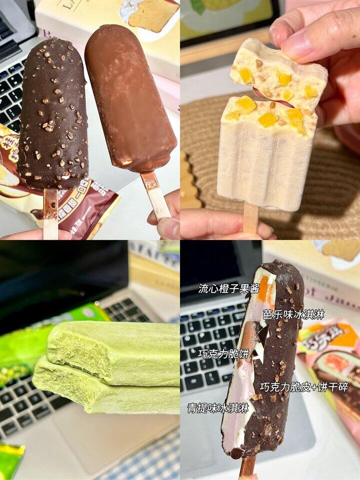 伊利冰淇淋组合！💰1+