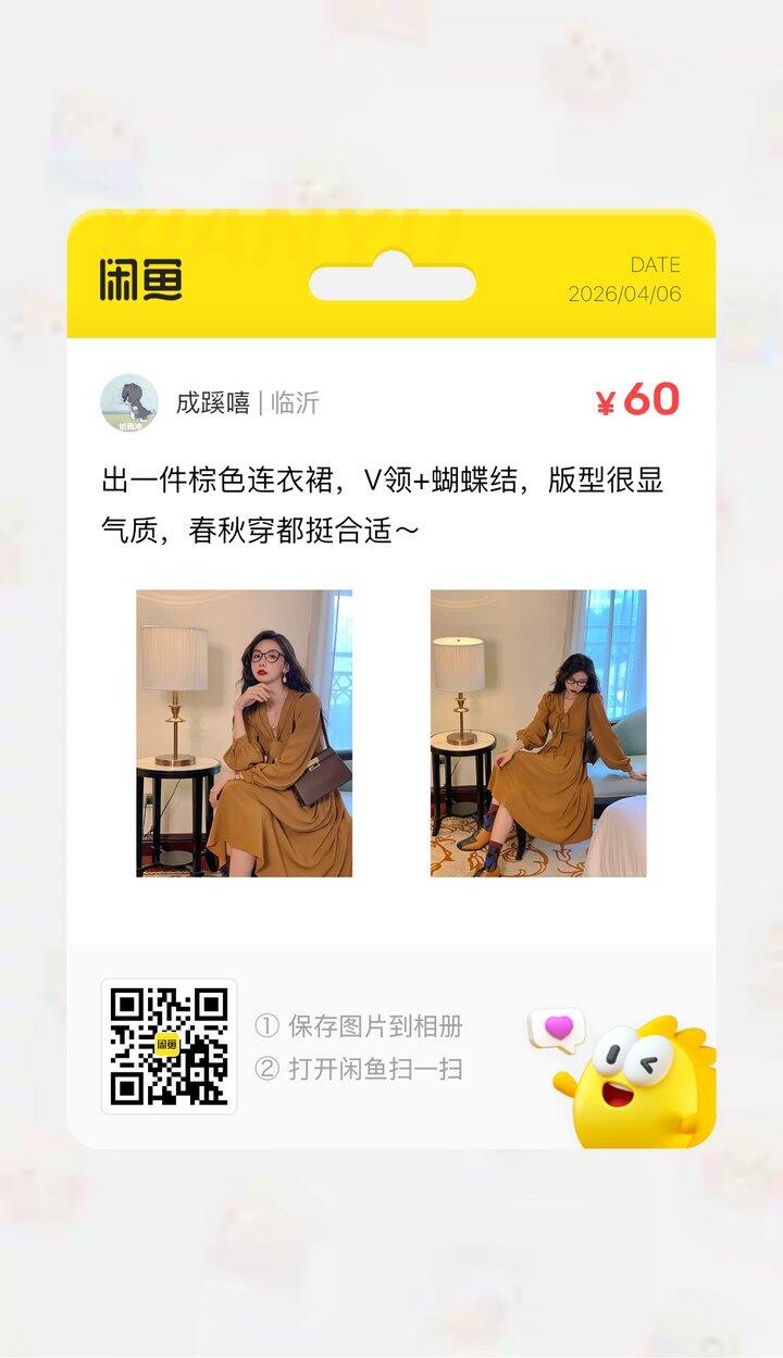 闲置衣服，大家有喜欢的可以看看👀😄