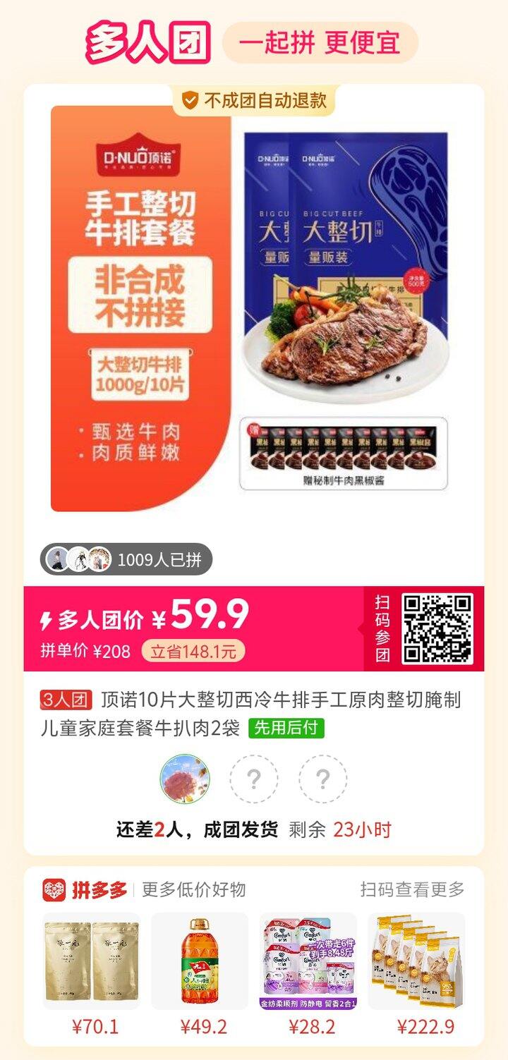 牛排有人拼吗