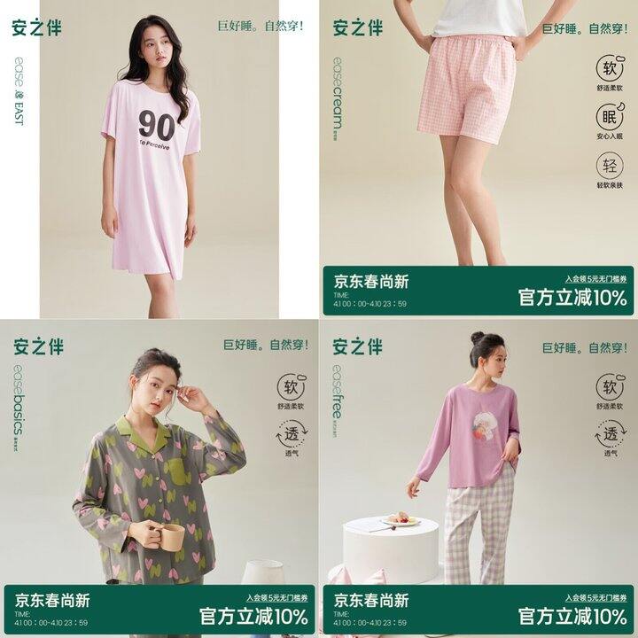 安之伴春夏家居服🈴