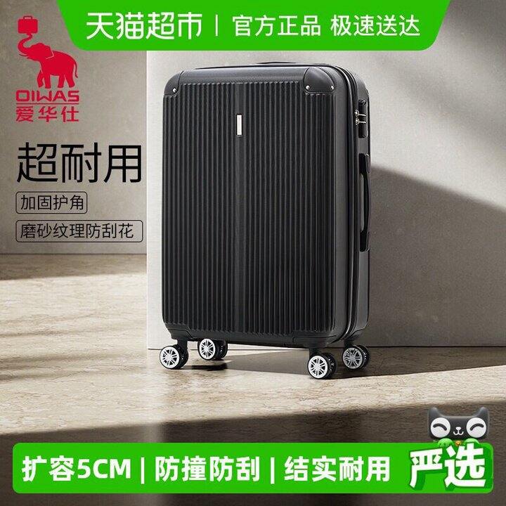 爱华仕行李箱20寸，195