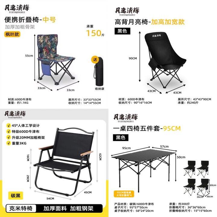 露营户外装备🈴