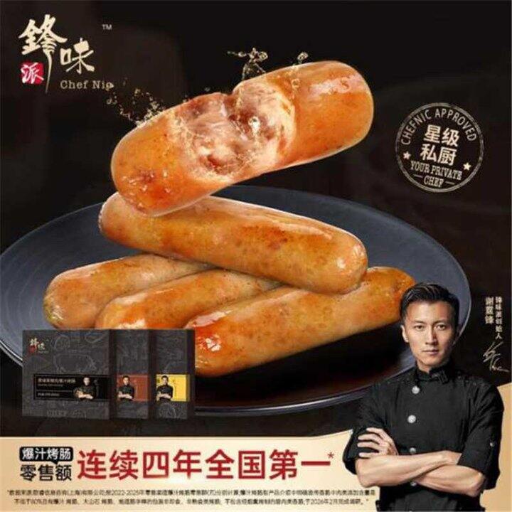 烤肠top！锋味派黑猪肉烤肠，19.9/盒