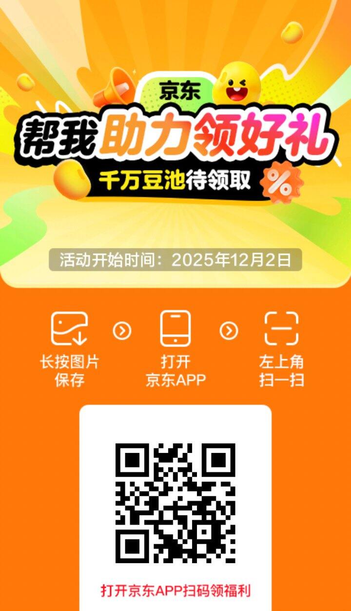 京东京豆互其他在线回(无淘宝秒杀)