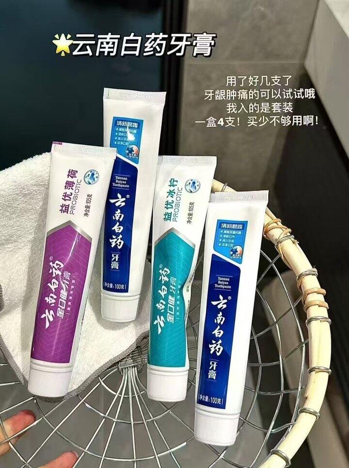 🪥云南白药牙膏8r/件‼️
