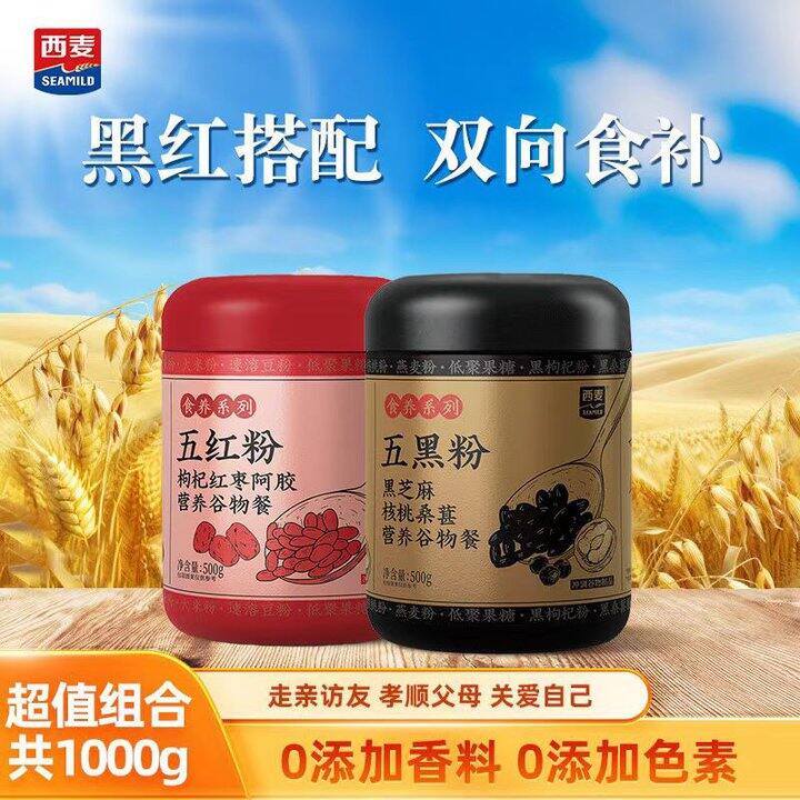 西麦 谷物营养粉五黑粉，17.9