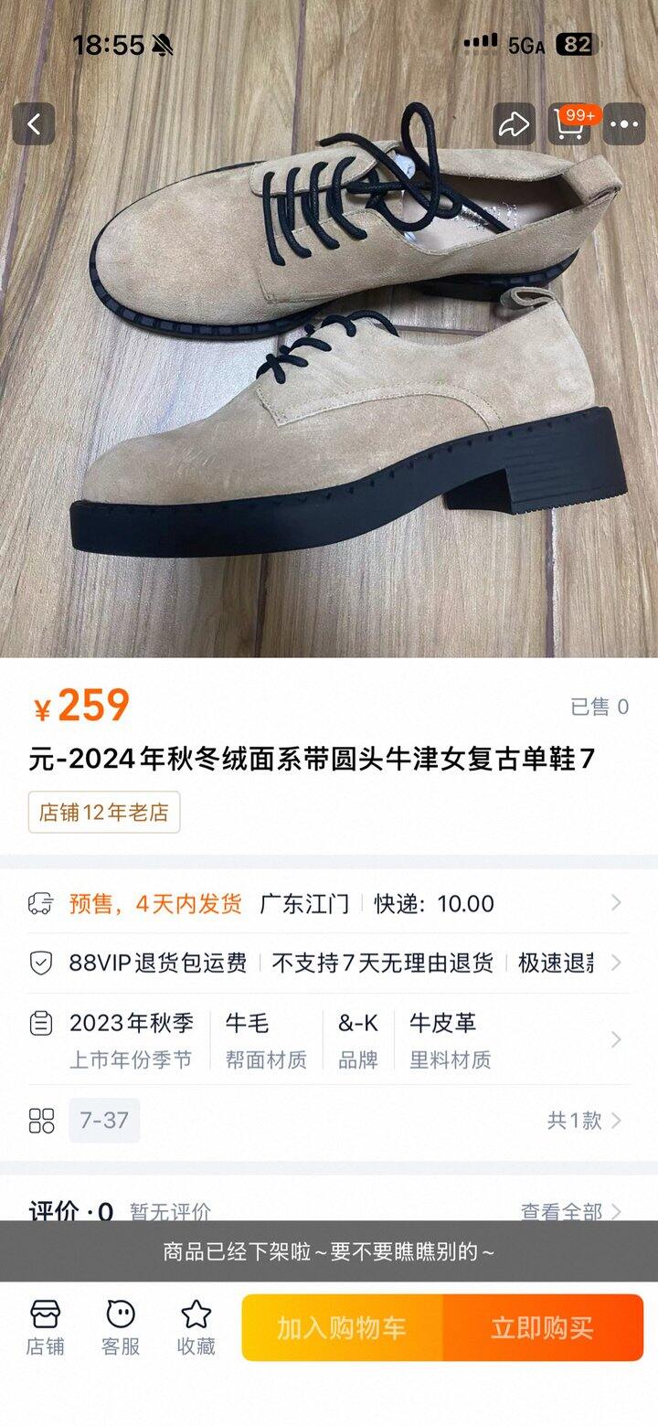 怀念一些淘宝店