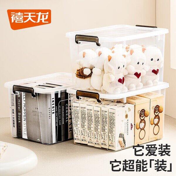 禧天龙收纳箱🈴