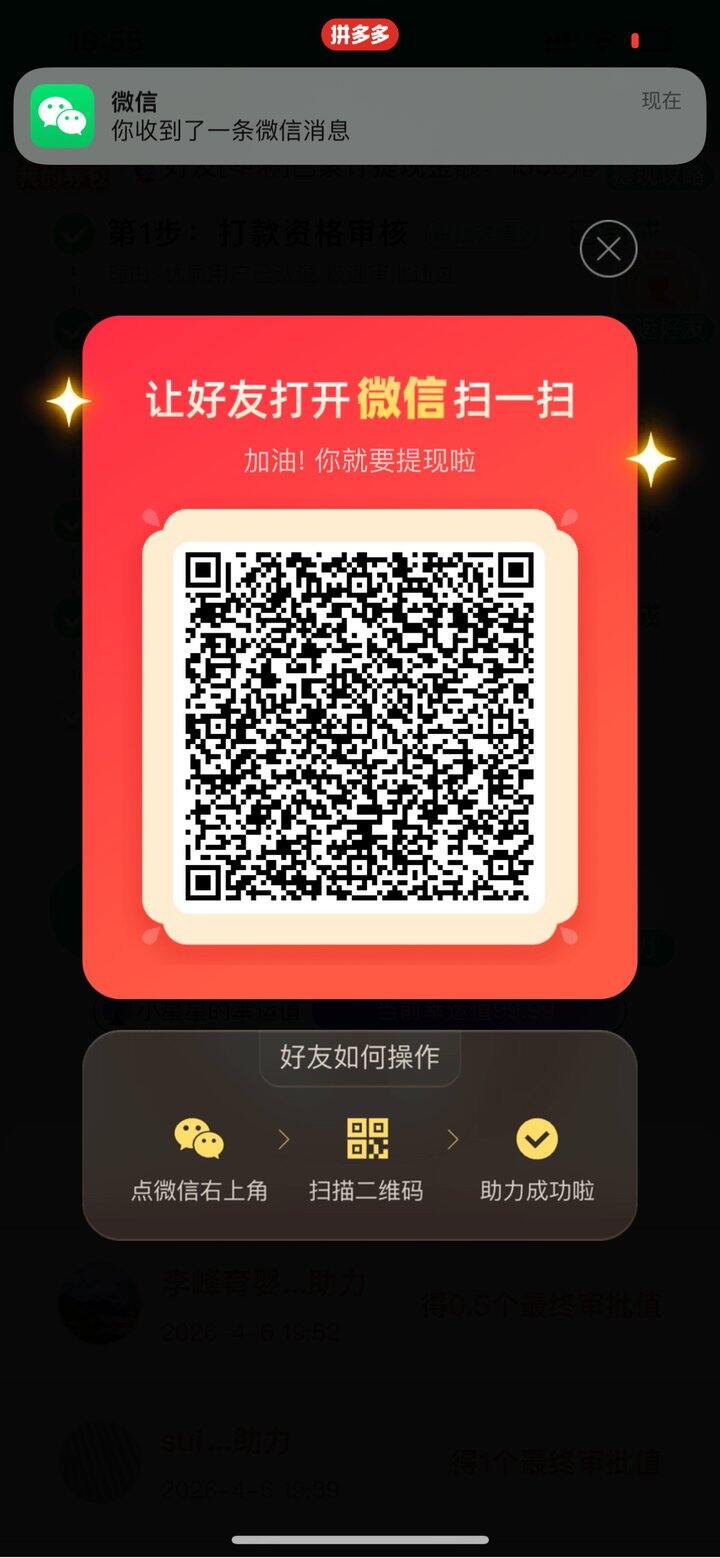 拼多多可互 其他