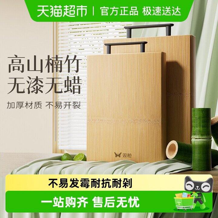 双抢天然楠竹砧板