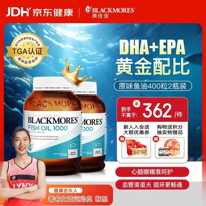 澳佳宝 天然深海原味鱼油✖️400粒💰106