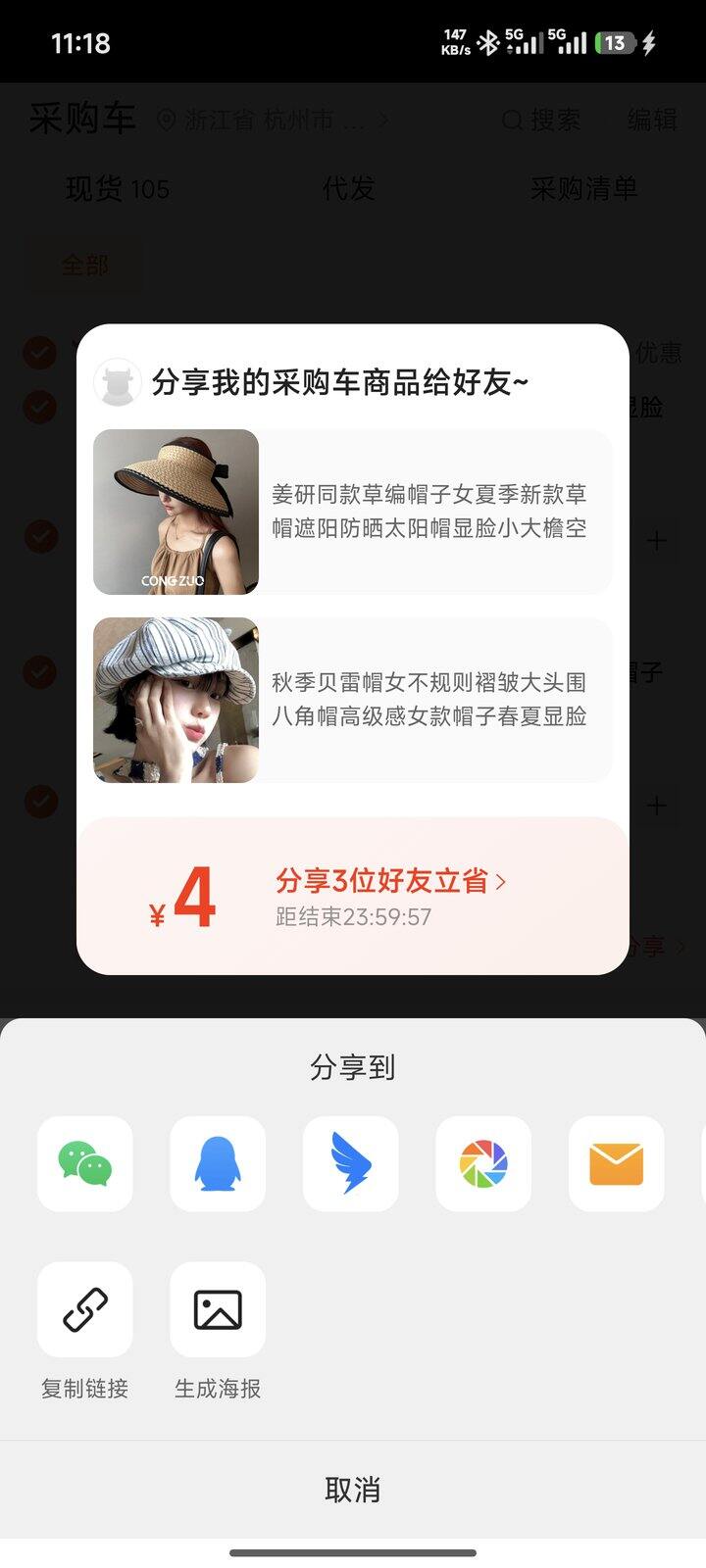 想要三个帮点这个帽子蛮喜欢差价四倍