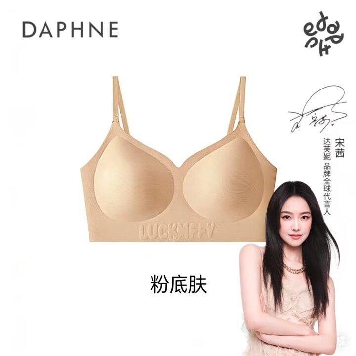 买这个👉14.9/件达芙妮粉底液无痕内衣