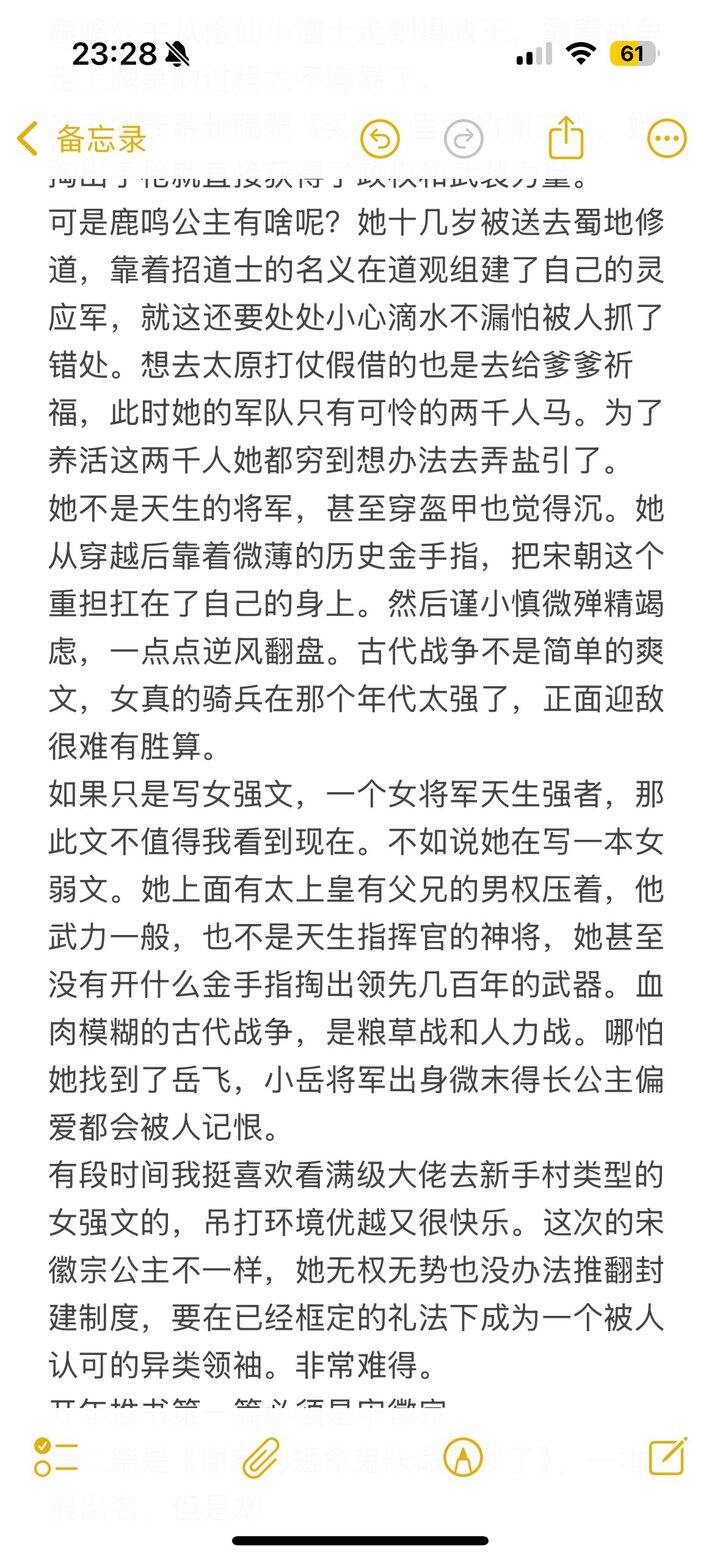 【强推】穿成宋徽宗公主后