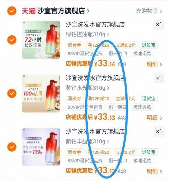 沙宣钻石瓶洗发水，33/瓶💰高端沙龙级！