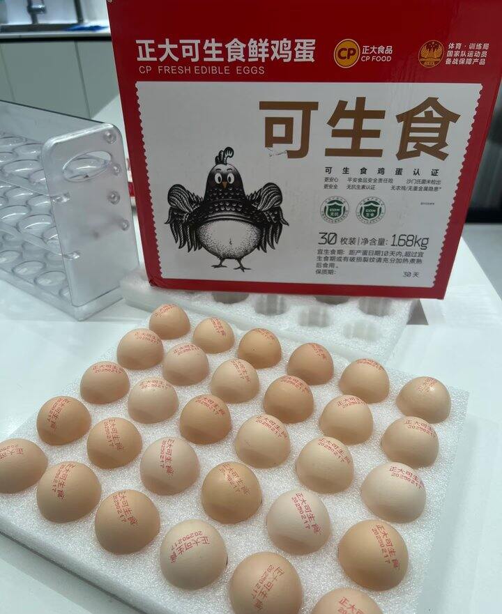 可生食鸡蛋🥚