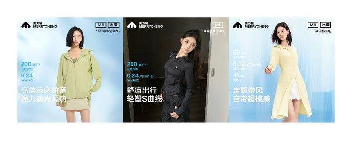 美力城防晒五折合集，66起！