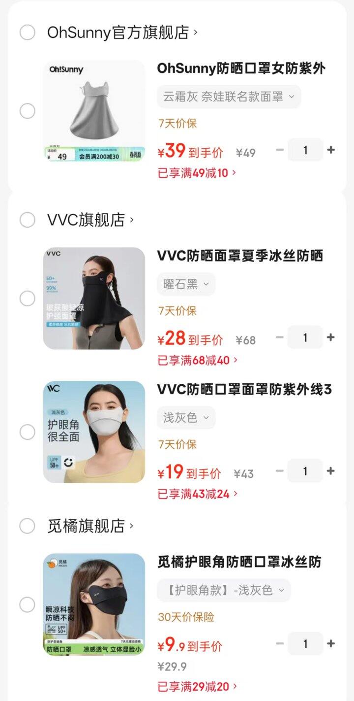 防晒面罩/口罩合集，都是专业防晒品牌