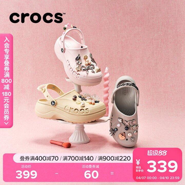 Crocs贝雅云彩、贝拉洞洞鞋