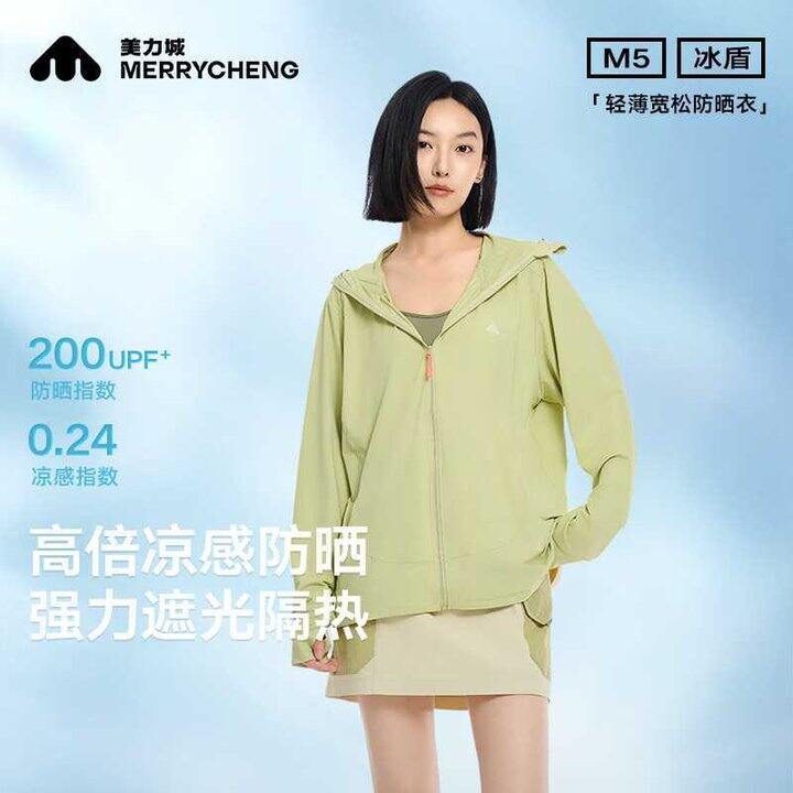 美力城 原纱修身凉感防晒衣💰66