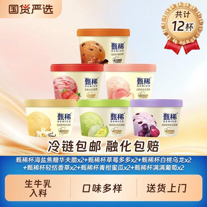 伊利甄稀✖️12杯💰55.9