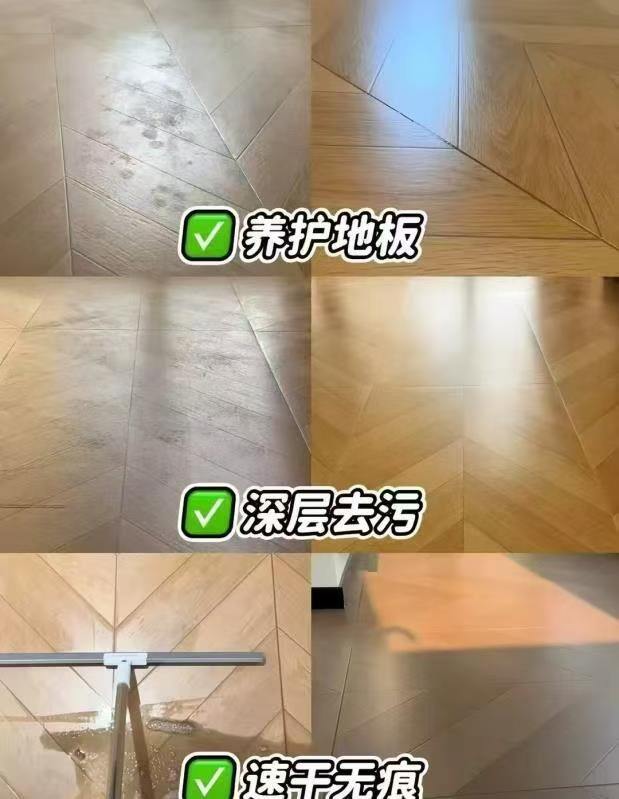 水卫士地板清洁剂