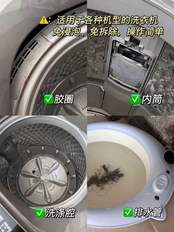 水卫士洗衣机清洁剂