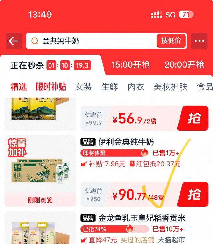 金典纯牛奶丨1.89/盒