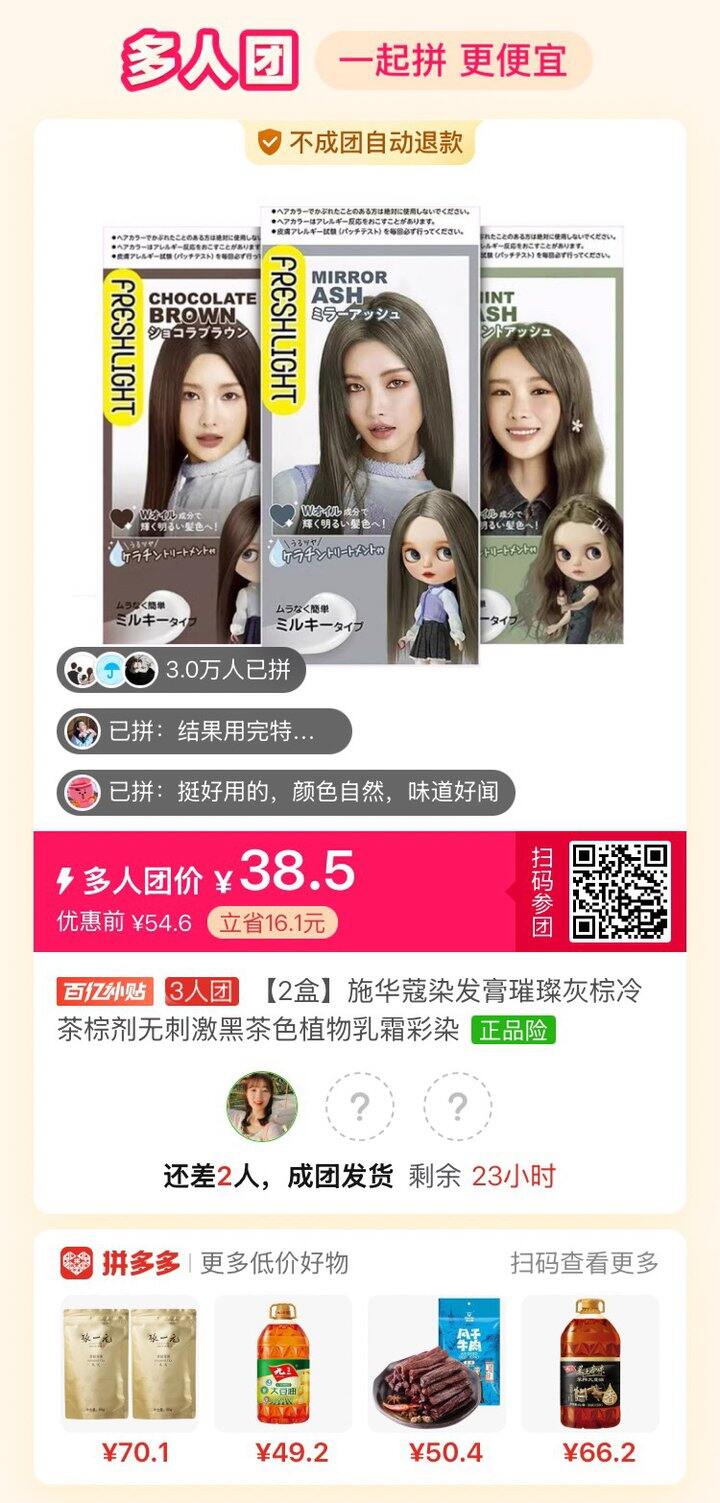 施华蔻染发膏璀璨灰棕