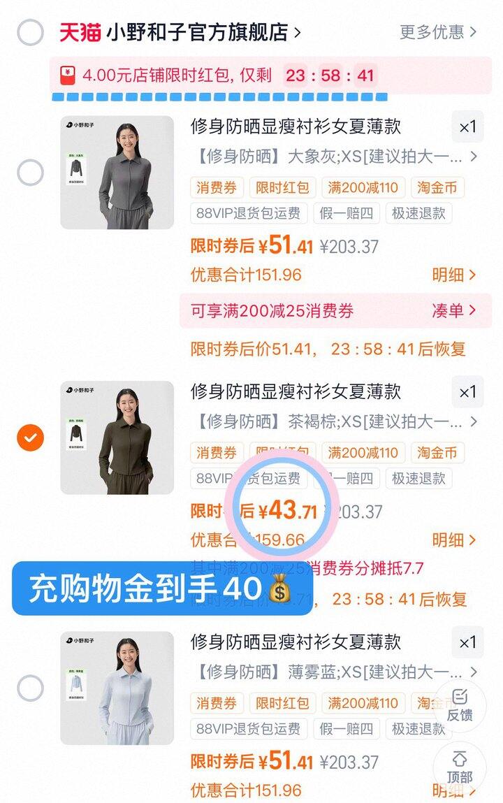 43💰小野和子防晒衬衫❗