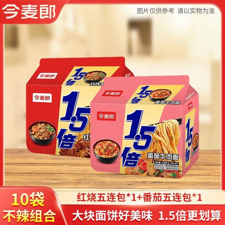 今麦郎  牛肉方便面