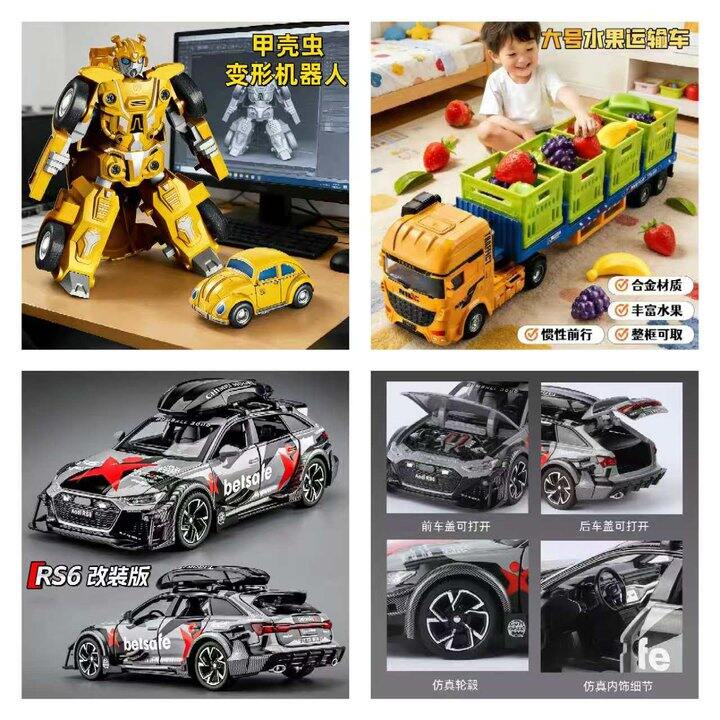 9.9，中精质造❤️儿童玩具合集