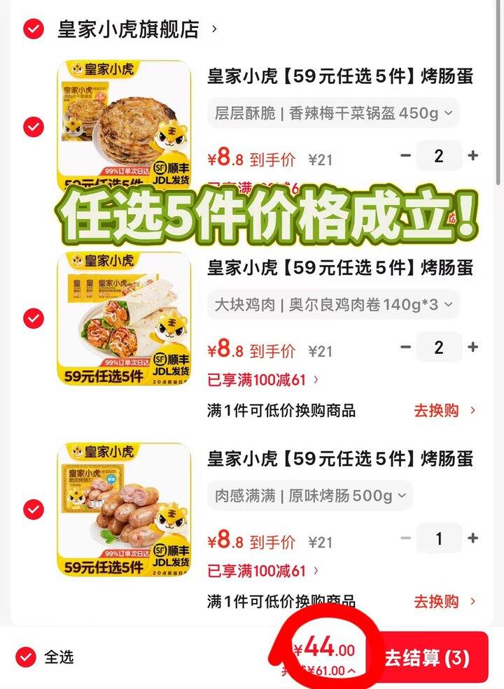 皇家小虎❤️ 烤肠/牛肉卷/小笼包等