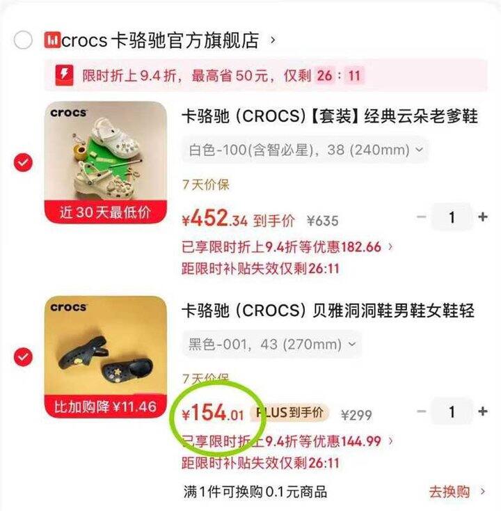 💰151-172元 crocs贝雅洞洞鞋