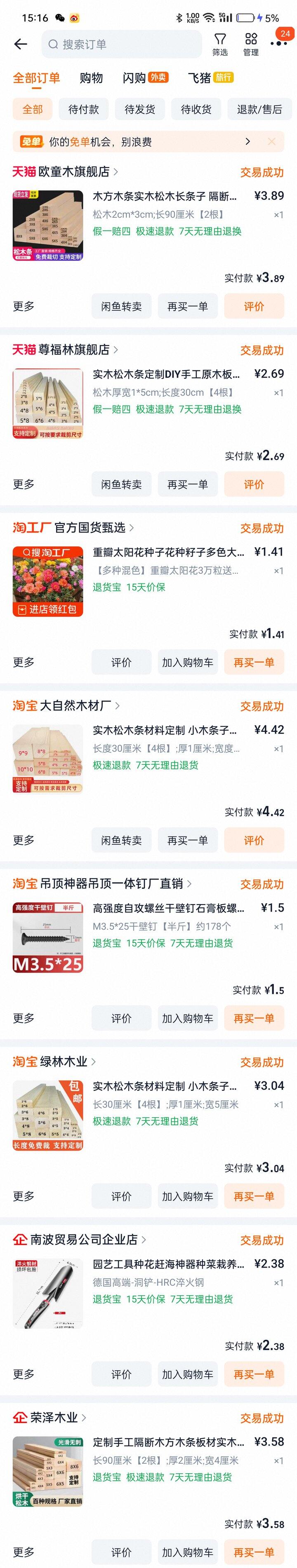 一个火命养花人的日常